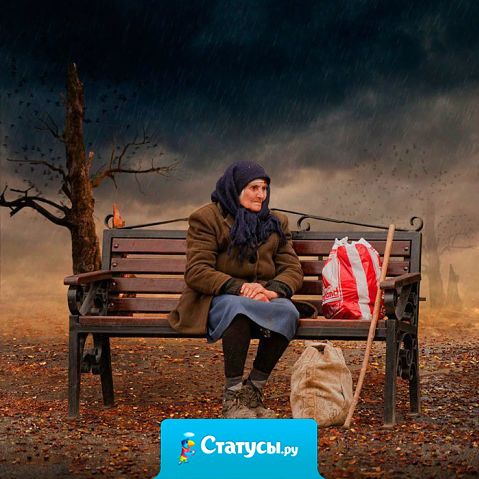 Мне грустно на тебя смотреть статусы Мне грустно на тебя смотреть статусы