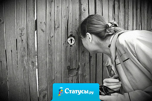 Статус про любопытства Статус про любопытства