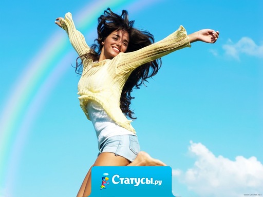 Статусы про статусыру Статусы про статусыру