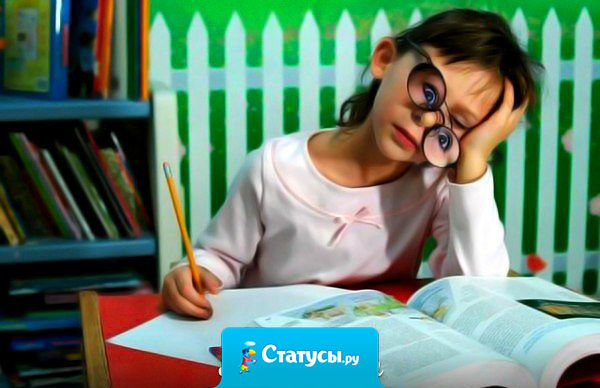 Начало сентября. Уроки делает вся семья. И даже Яндекс.