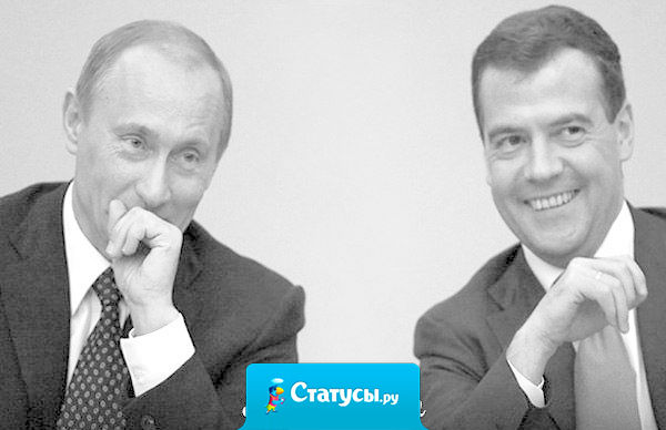 Путин и Медведев пообещали, что к 2018 году  наобещают еще больше, чем обещали раньше.