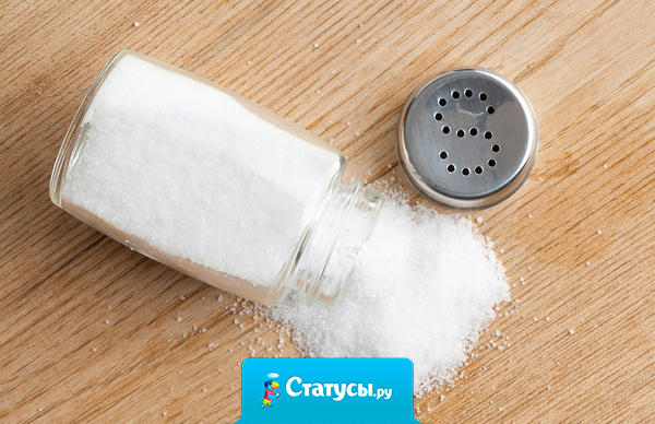 Только в России соль может быть крупнее, чем дырки в солонке. 