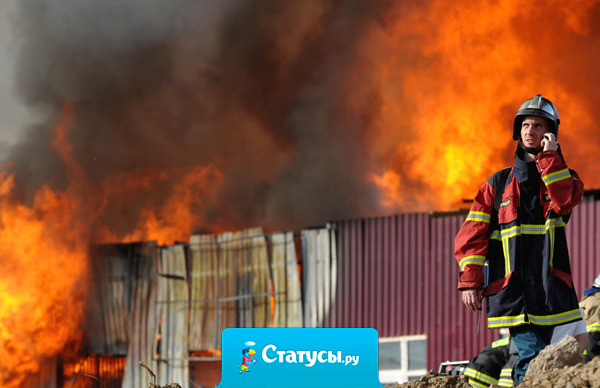 Пожарник Иван стоял и бездействовал… Банк горел - кредит гасился…