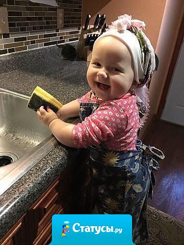 Единственный возраст - когда мытье посуды в удовольствие.
