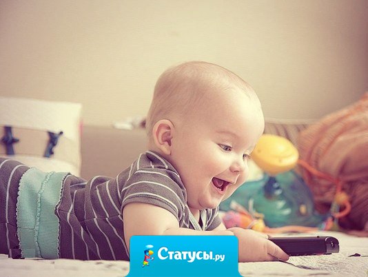 Сколько бы игрушек у ребёнка не было, всё равно самыми любимыми будут пульт, телефон, провода и кастрюли! 