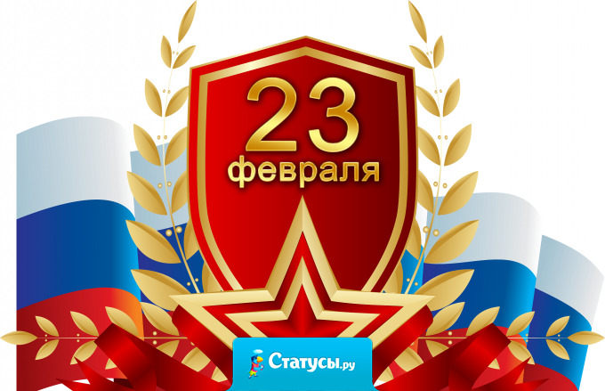 23 февраля мат временно становится официальным языком Российской Федерации.